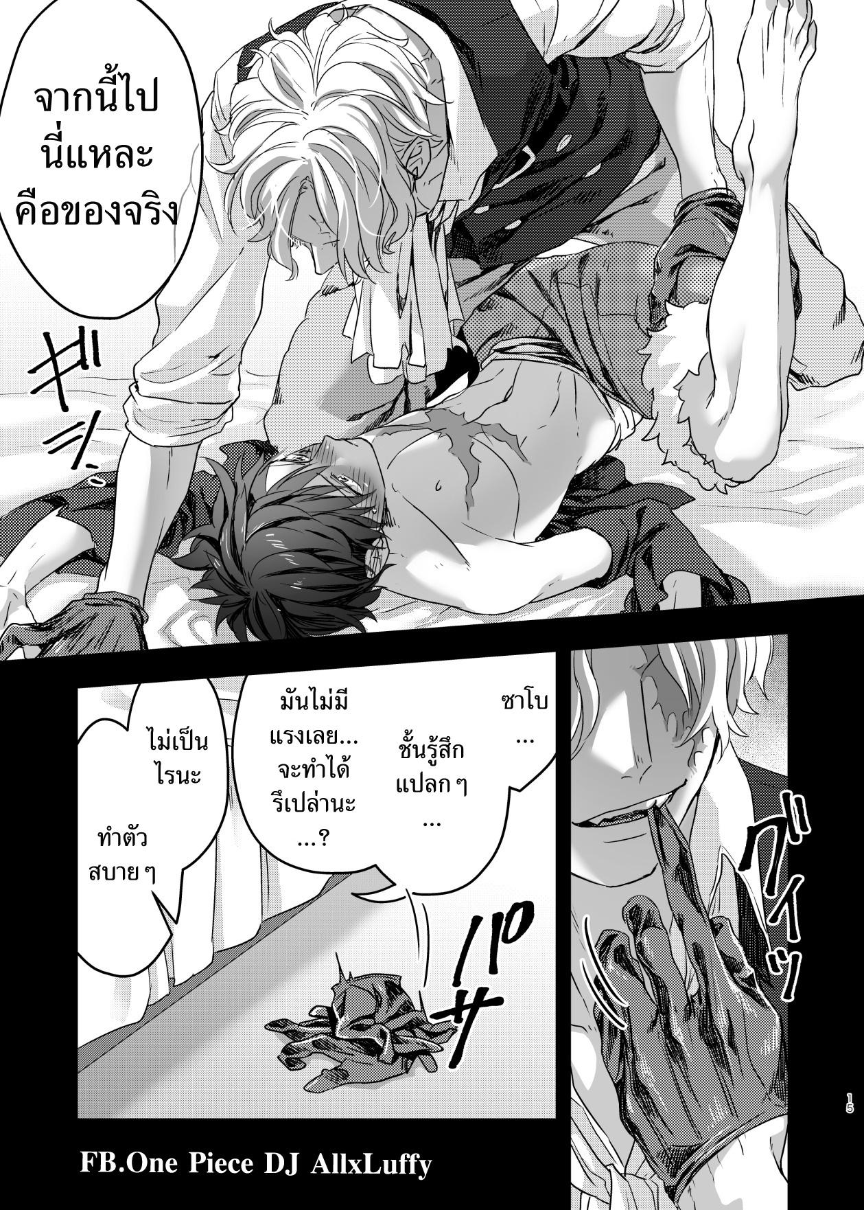 ภารกิจพิชิตใจเธอ เจ้าหมัดยางยืดดด-13